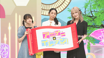 ゲスト：山根希美、阿部里果