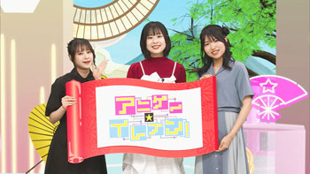 ゲスト：野田朋花、黒崎しおり
