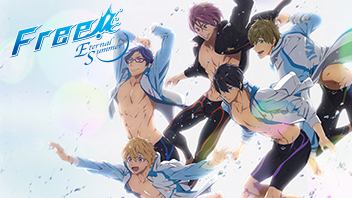Free！-Eternal Summer- ｜ BS11（イレブン）|全番組が無料放送