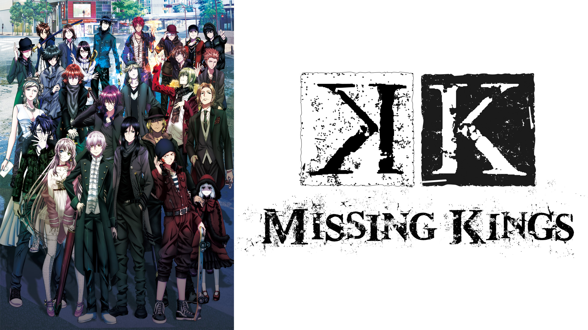 劇場版 K Missing Kings Bs11 イレブン 全番組が無料放送