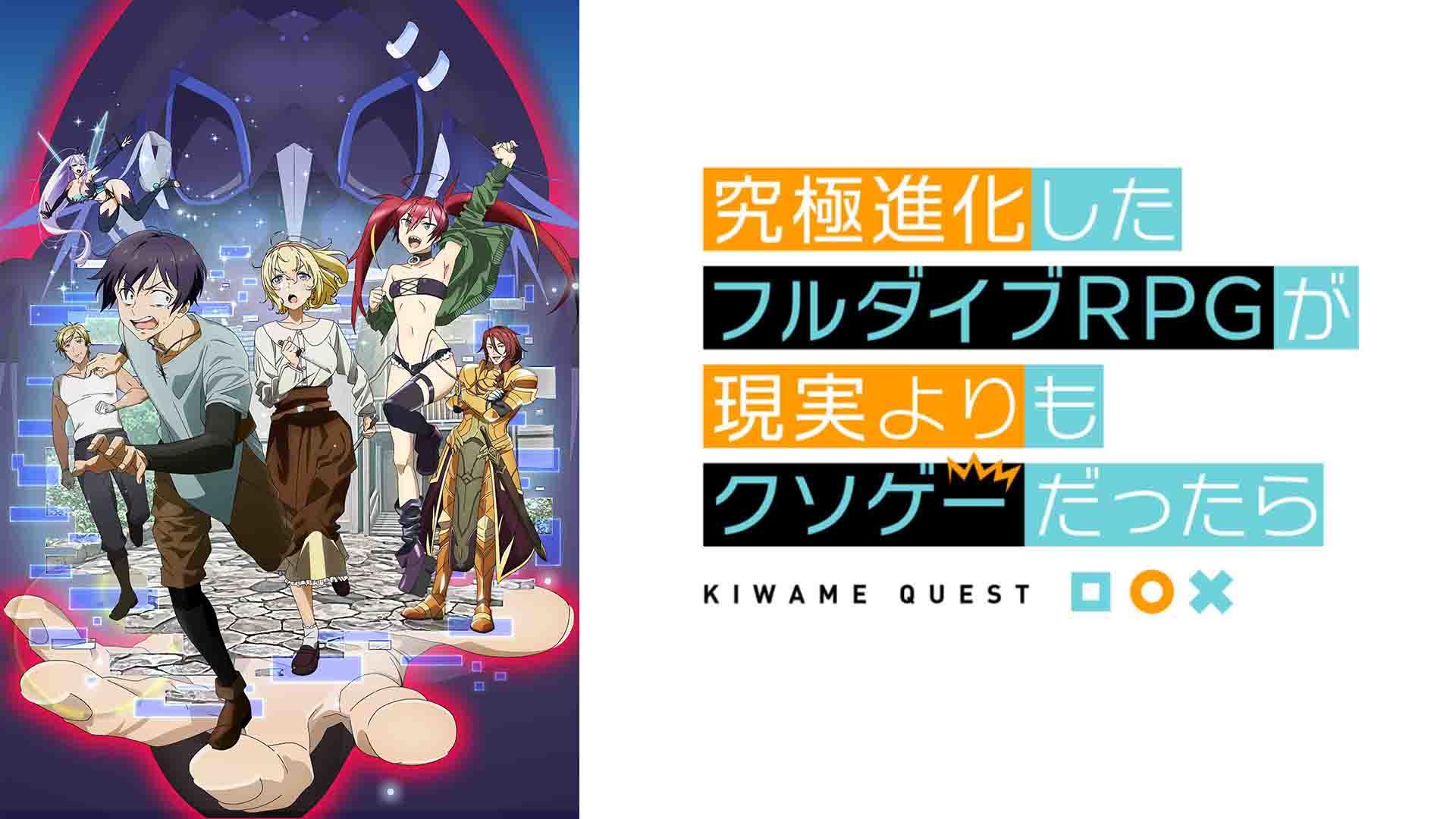 究極進化したフルダイブRPGが現実よりもクソゲーだったら