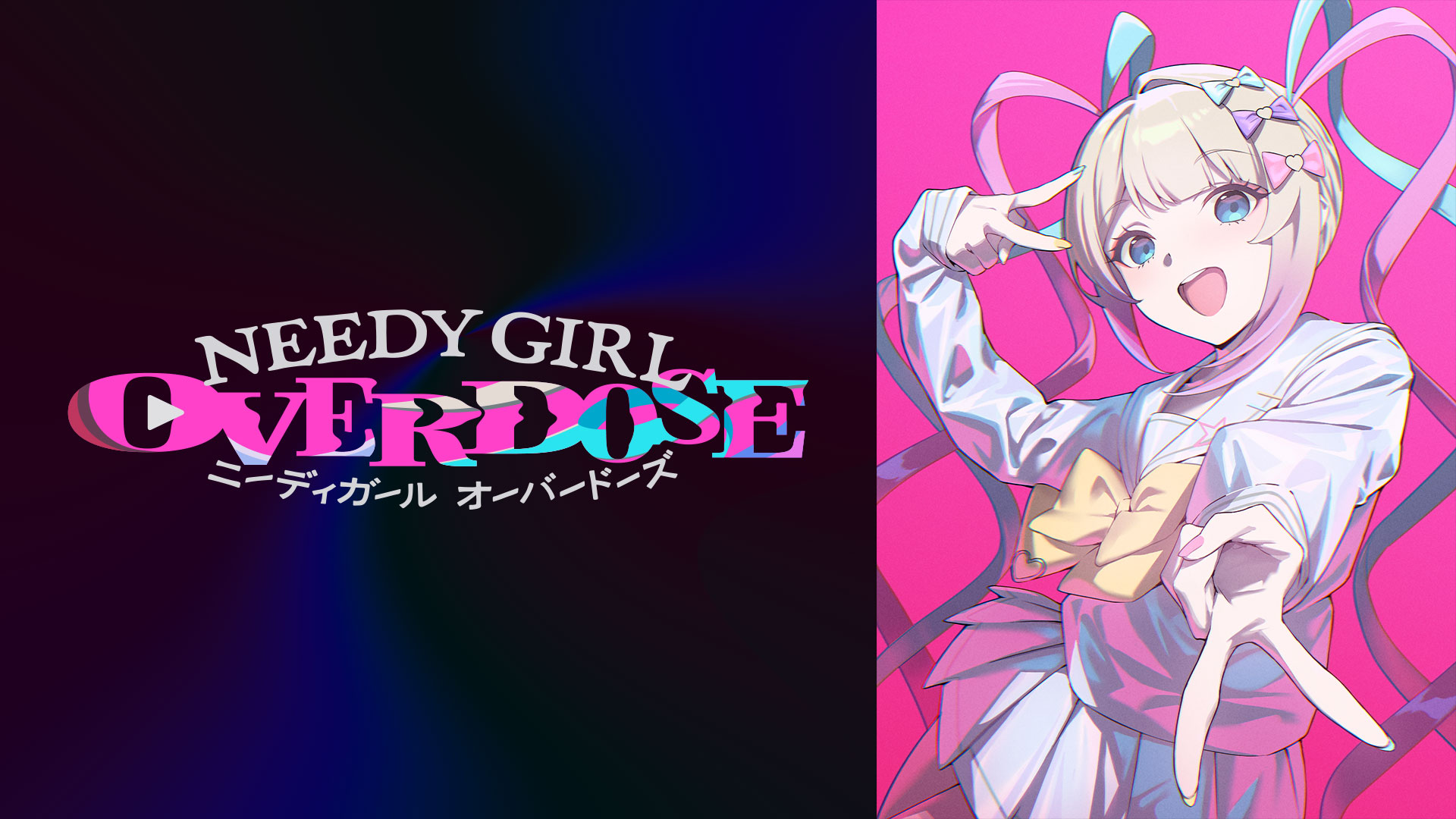 NEEDY GIRL OVERDOSE