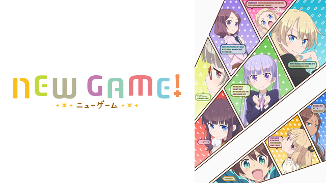 ãNEW GAME!ãã®ç»åæ¤ç´¢çµæ