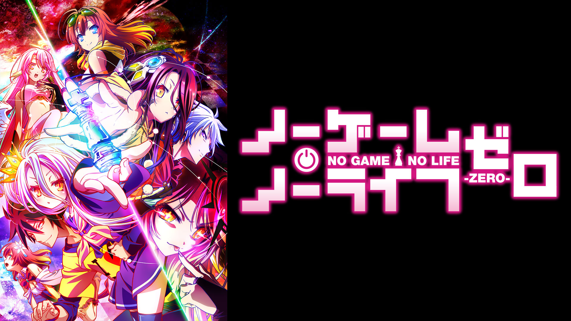 No Game No Life Zero Movie Release Date + New Characters and Plot ノーゲーム・ノーライフ ゼロ