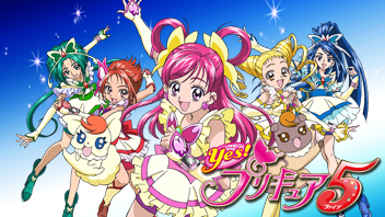 Yes プリキュア5 Bs11 イレブン 全番組が無料放送