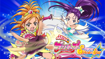 ふたりはプリキュア Splash Star