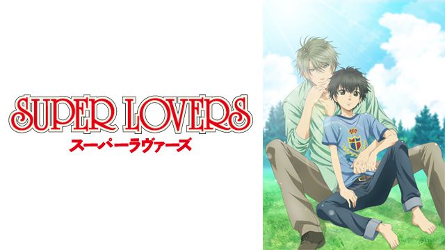 SUPER LOVERS