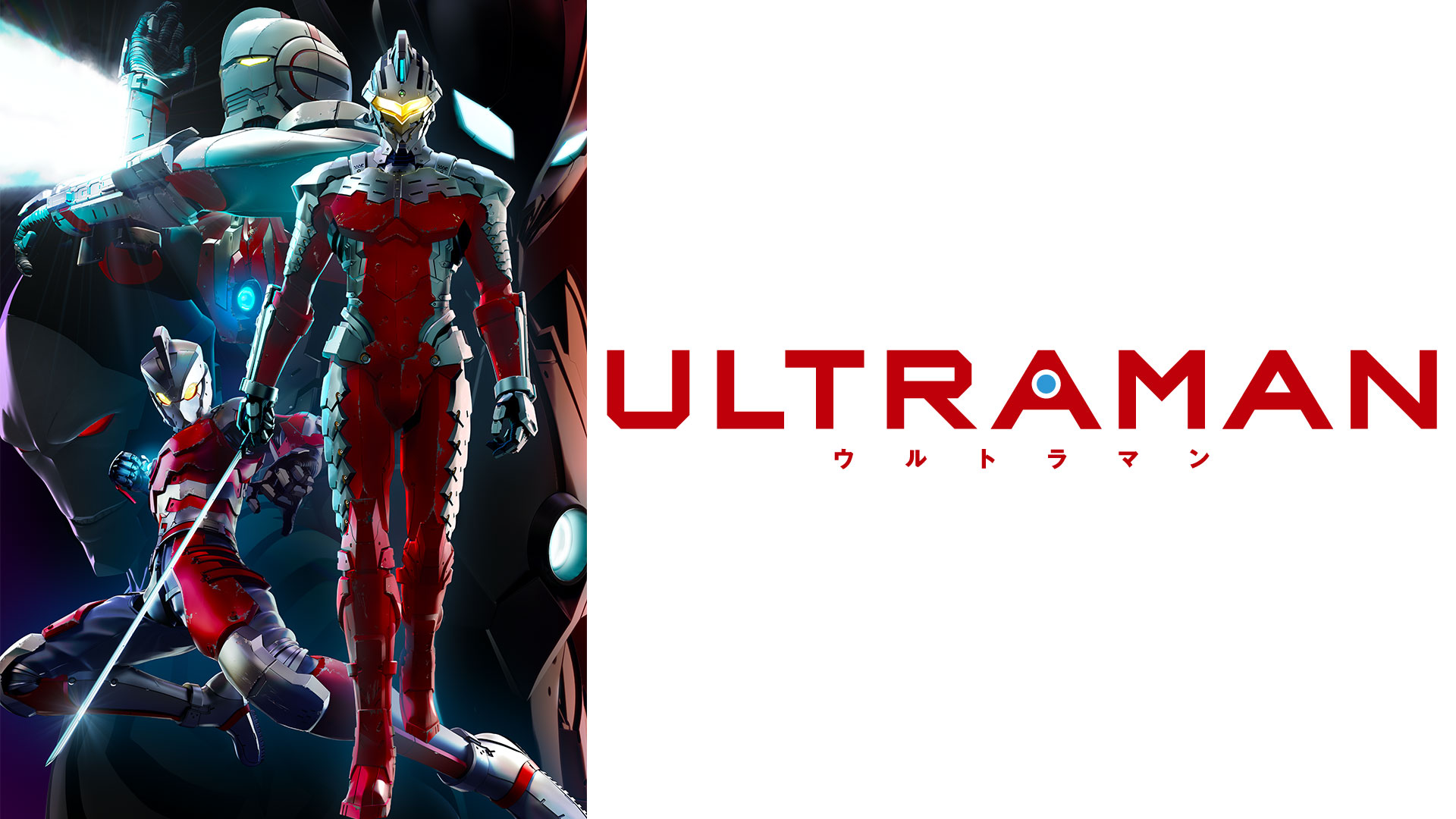 アニメ Ultraman Bs11 イレブン 全番組が無料放送