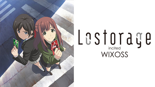 アニメ Lostorage Incited Wixoss Bs11 イレブン 全番組が無料放送