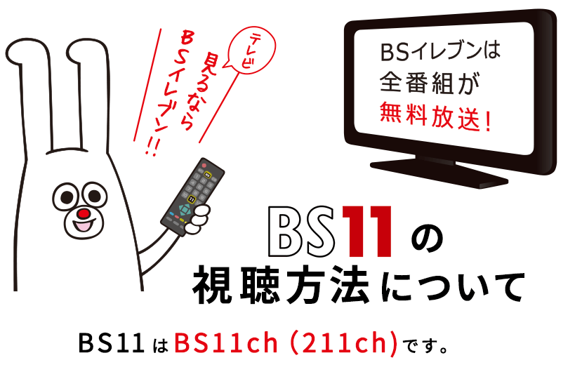 テレビ 欄 大阪 bs