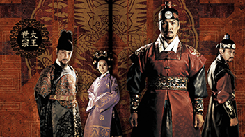 大王世宗【HDノーカット版】