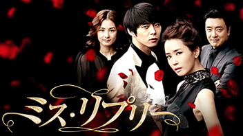 ミス・リプリー