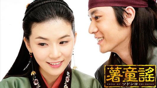 薯童謡〔ソドンヨ〕