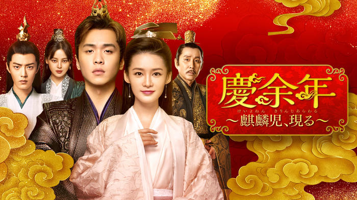 ドラマ 番組一覧 Bs11 イレブン 全番組が無料放送