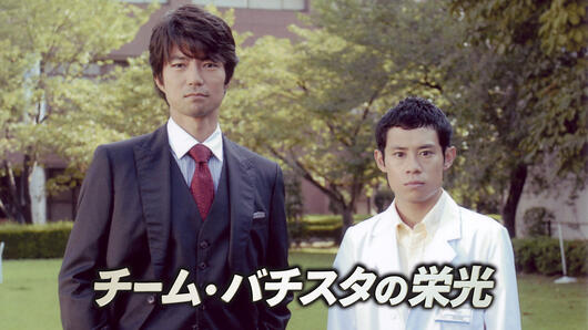 チーム・バチスタの栄光