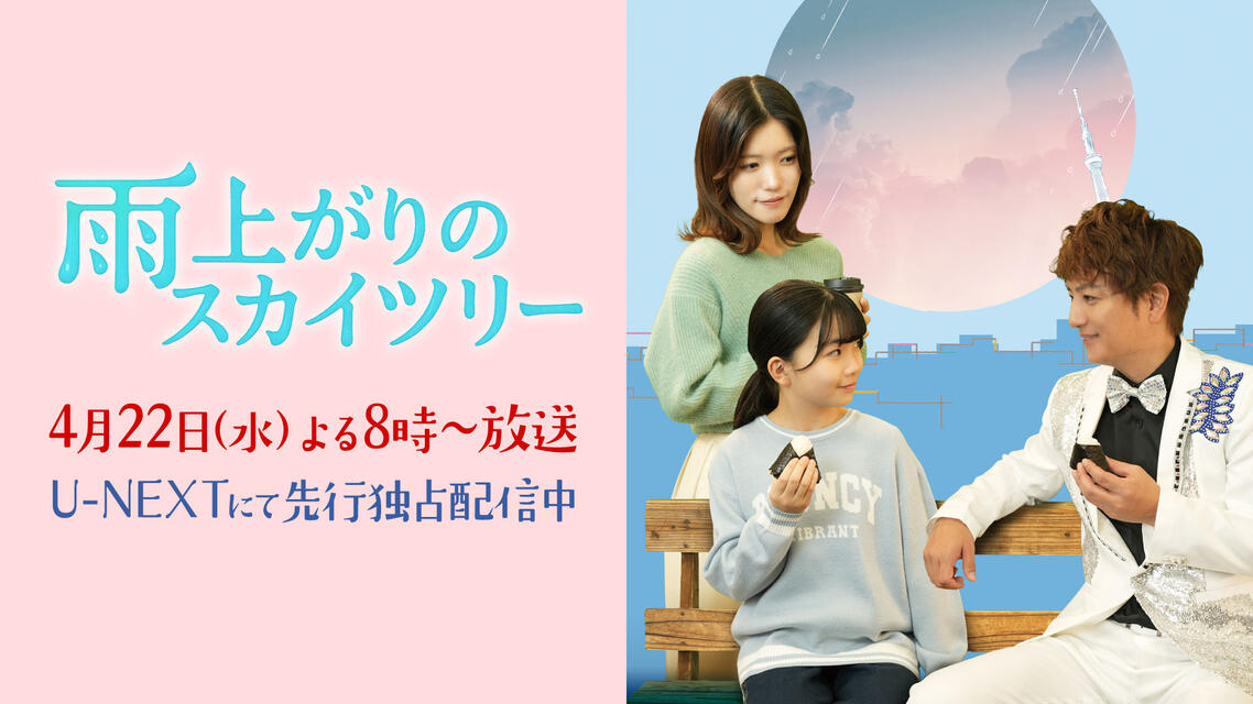 雨上がりのスカイツリー