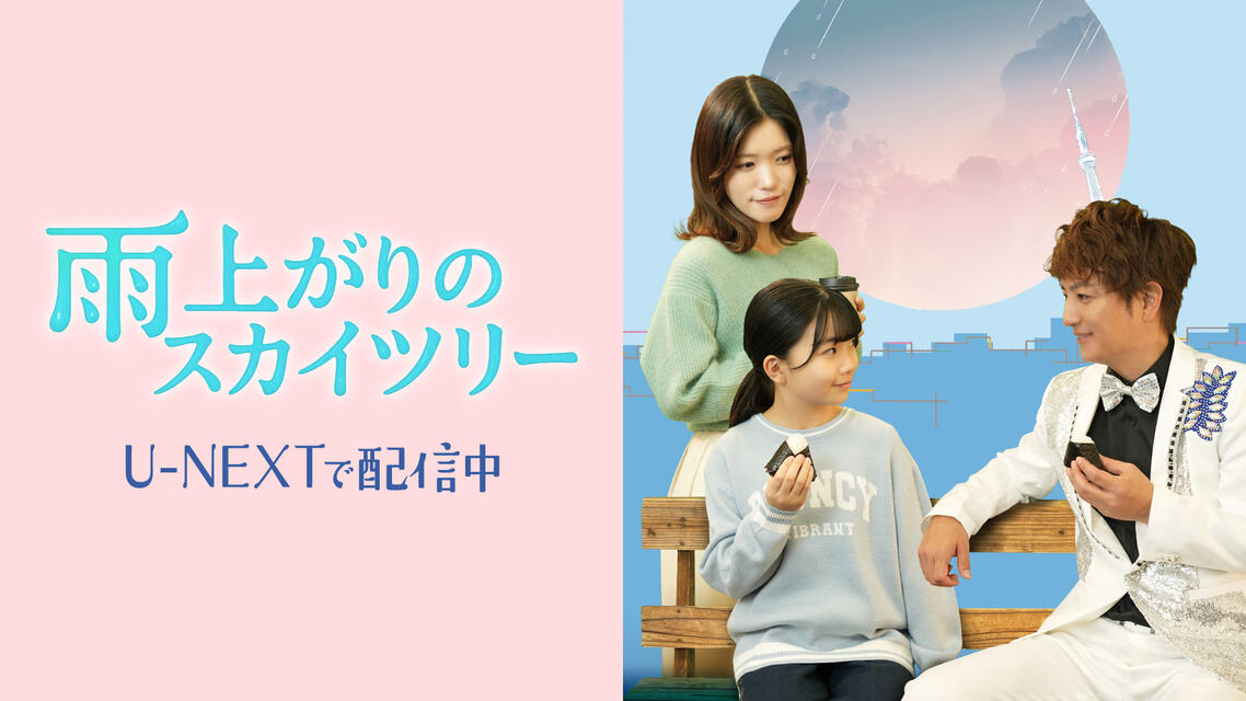 雨上がりのスカイツリー