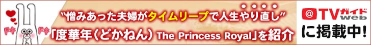 TVガイドWEB「テレサ・テン」