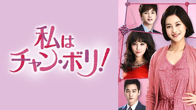 私はチャン・ボリ! 全37枚 第1話～最終話【字幕】 レンタル落ち 全巻セット DVD 韓国ドラマ キム・ジフン | www.portonews.com