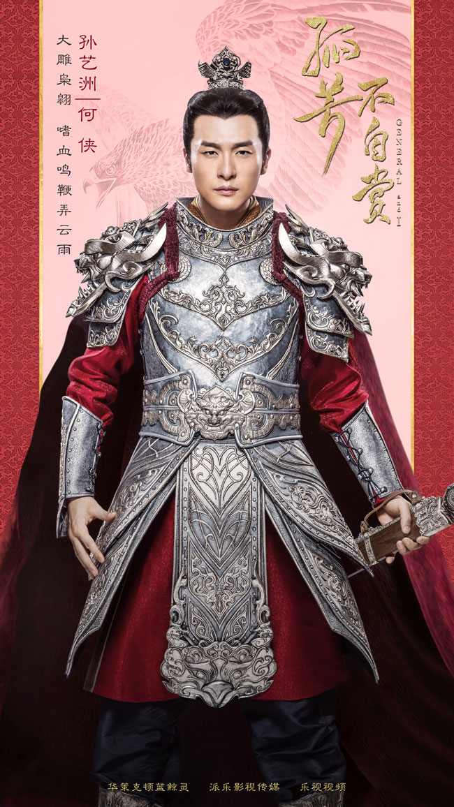 スン・イーチョウ