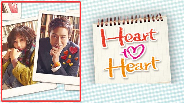 Heart to Heart～ハート・トゥ・ハート～ ｜ ドラマ ｜ BS11（イレブン