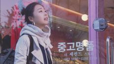 彼女のスタイル　第３話