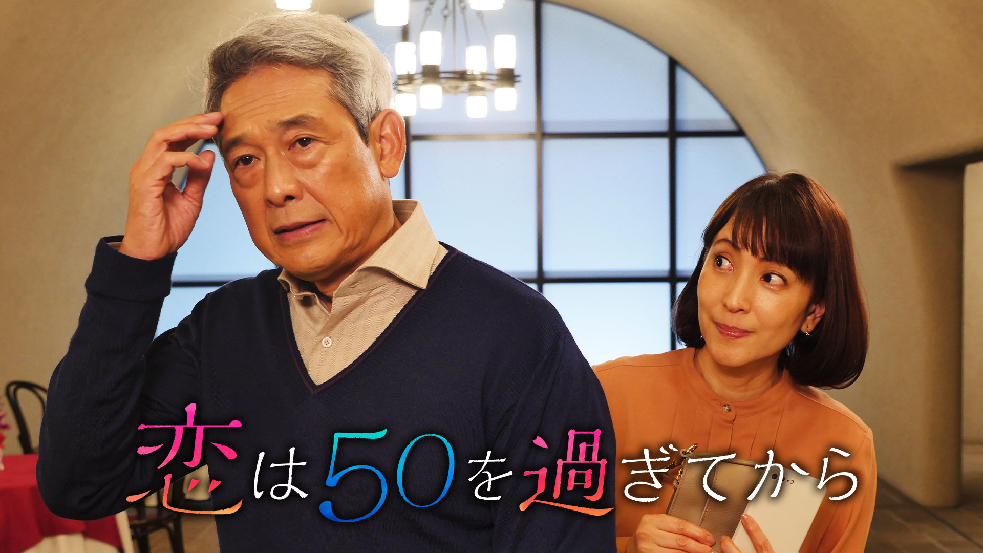 8. 他の人をソロ活動に招待する