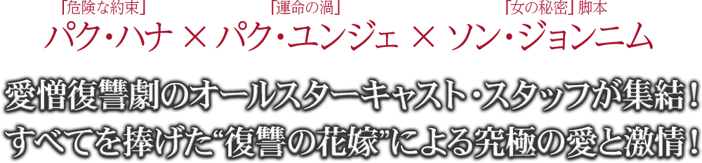 その美しさに魅了され、その世界観に圧倒される！ドラマの枠を超えた、美しすぎる超大型時代劇！