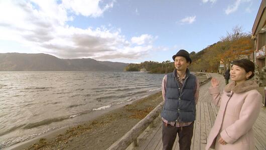 お連れします！新東北　～十和田の自然と南部の食文化～