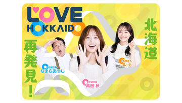 LOVE HOKKAIDO