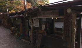 ＃２８　三条ノ湯