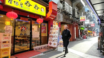 太田和彦のふらり旅 新・居酒屋百選