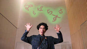 わたしの芸術劇場