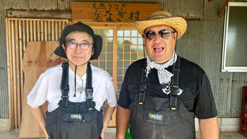 うなぎ村