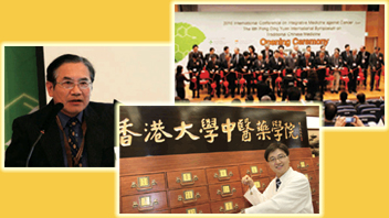 世界が注目する中西医結合がん医療最前線！