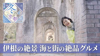 BS11プラスで過去の放送回を配信中！