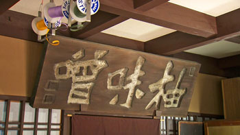 京都浪漫　悠久の物語