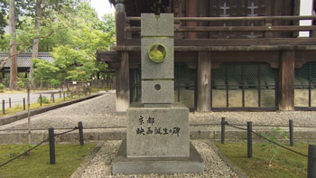 京都浪漫 悠久の物語