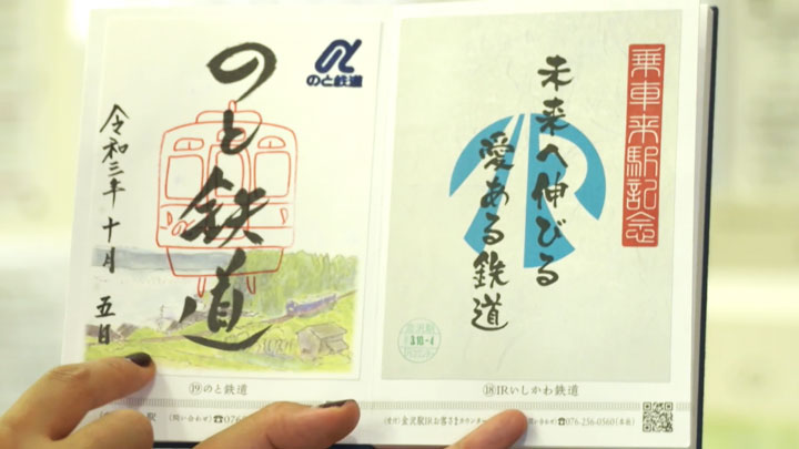 IRいしかわ鉄道