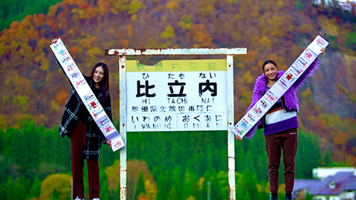 私たち鉄印帳はじめます。