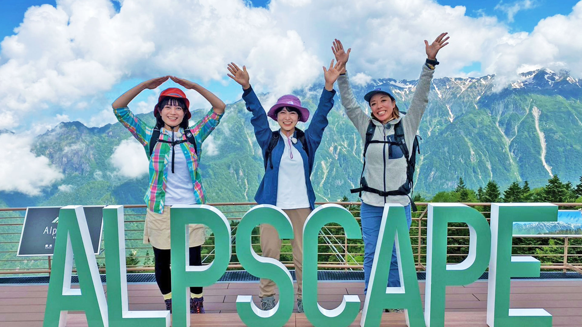 北アルプス　はじめの一歩～西穂丸山と奥飛騨温泉郷　山の恵みを訪ねて～