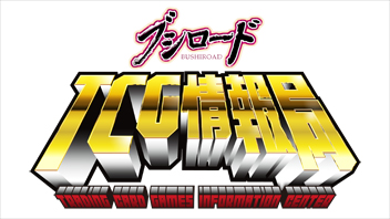 ブシロードTCG情報局