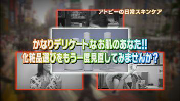 アトピーの日常スキンケア