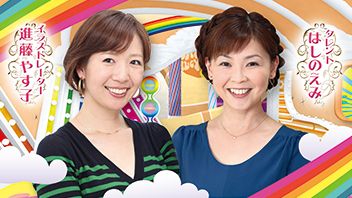 情報TV！女の時間～大人の女子力アップナビ～