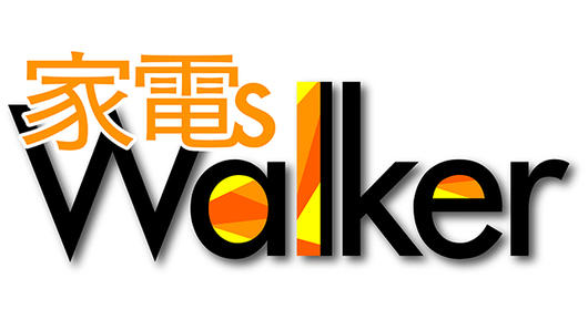 家電's Walker