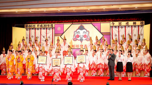 福娘大集合！ ～第66回 平成30年度  今宮戎神社 福娘発表会～