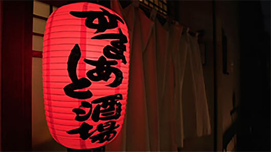 富士通コネクテッドテクノロジーズpresents すまあと酒場