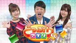 どっぷりアプリ