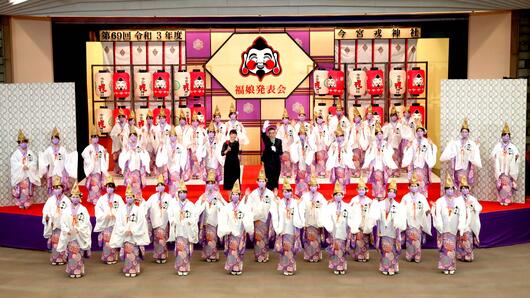 福娘大集合！ ～第69回 令和3年度 今宮戎神社 福娘発表会～