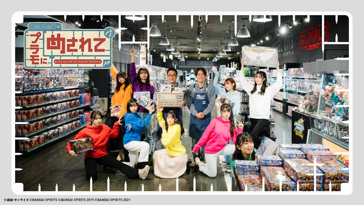 プラモにめされて